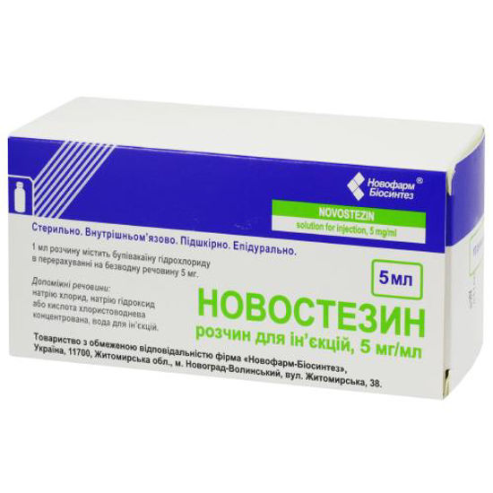 Новостезин раствор для инъекций 5 мг/мл флакон 5 мл №10